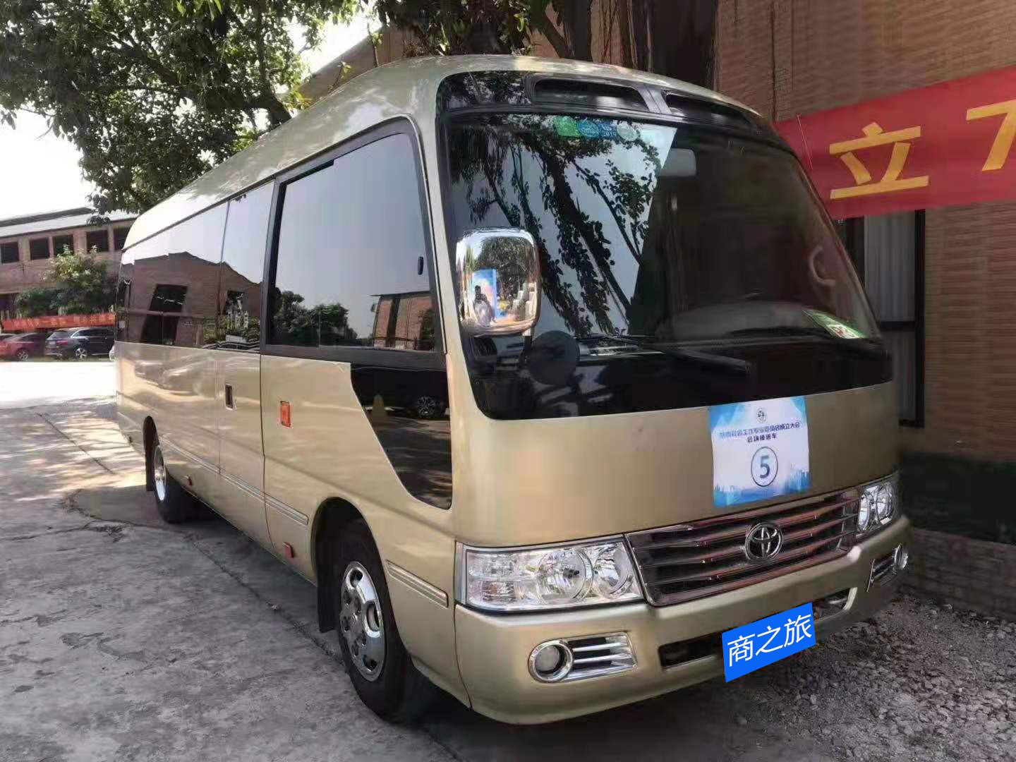 商之旅客運