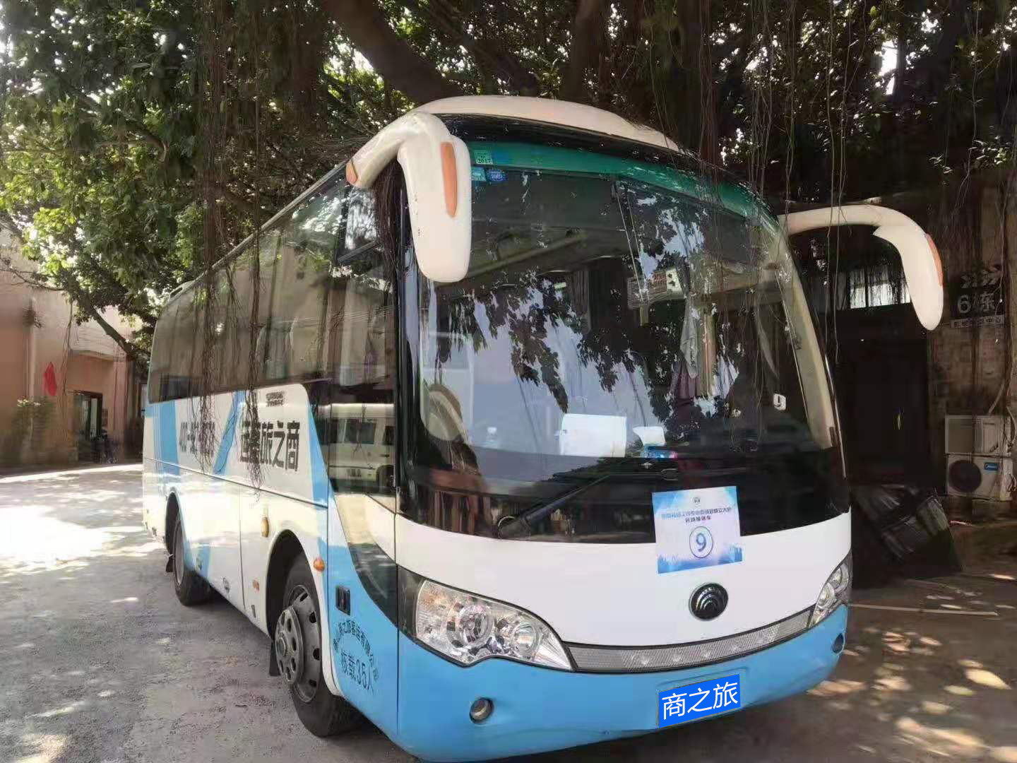 商之旅客運