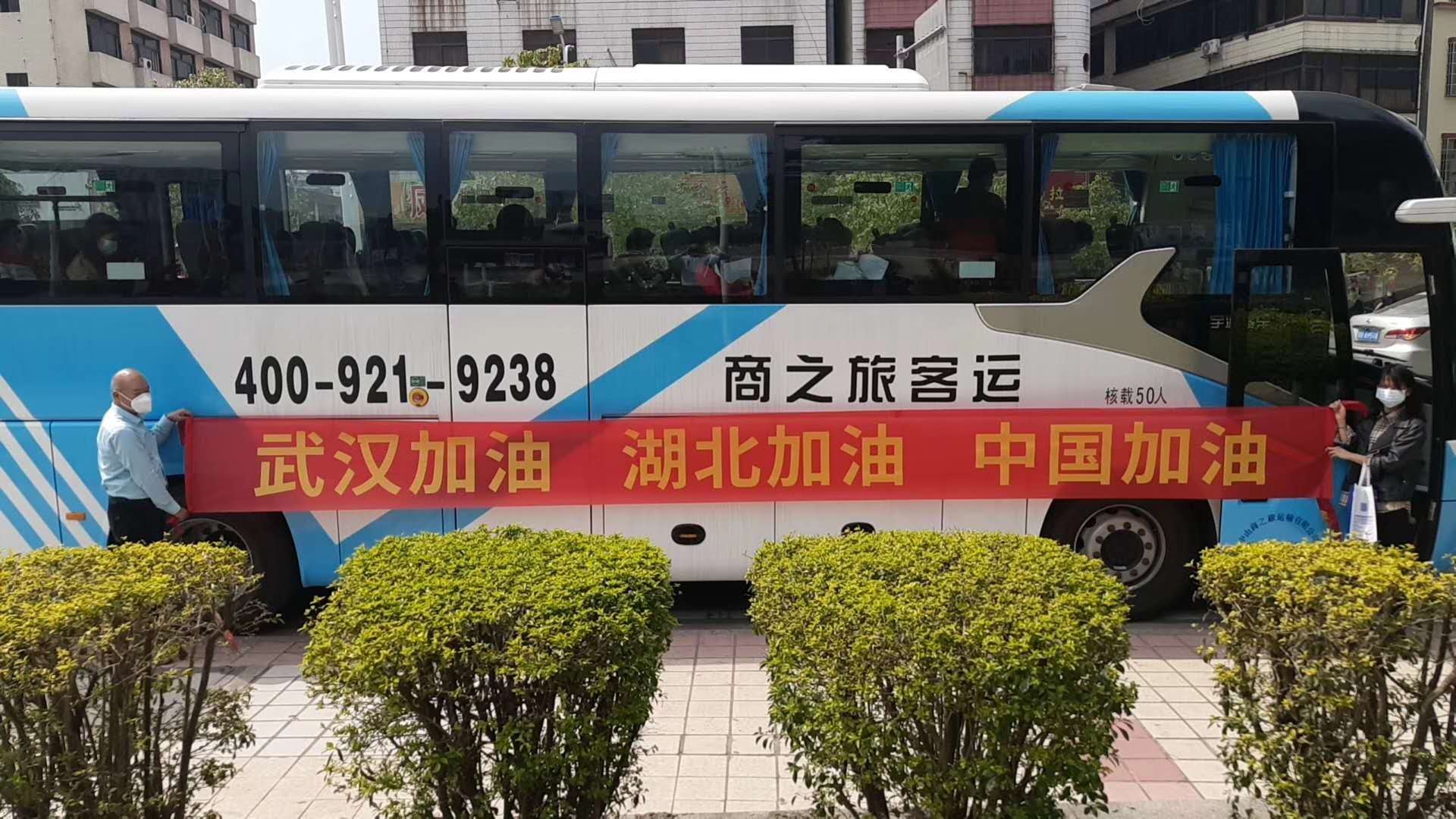 商之旅客運(yùn)