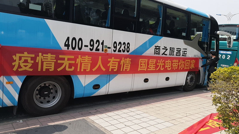 商之旅客運(yùn)