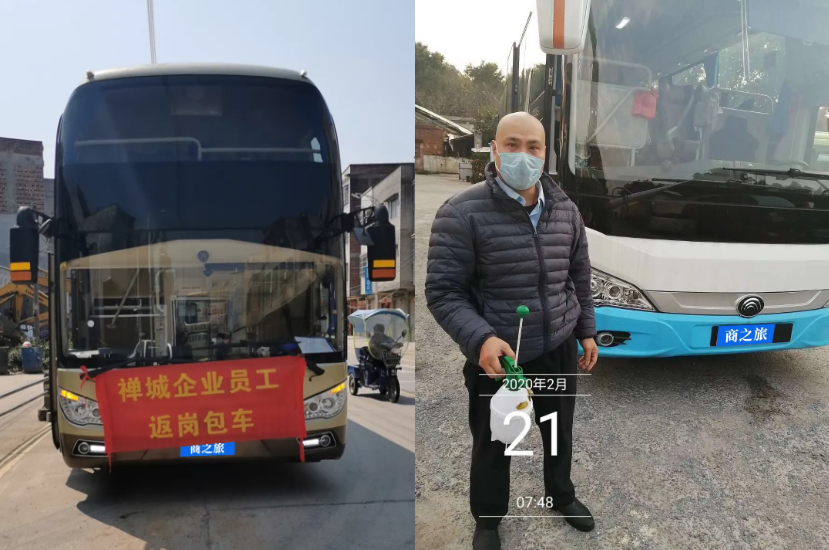 商之旅客運(yùn)