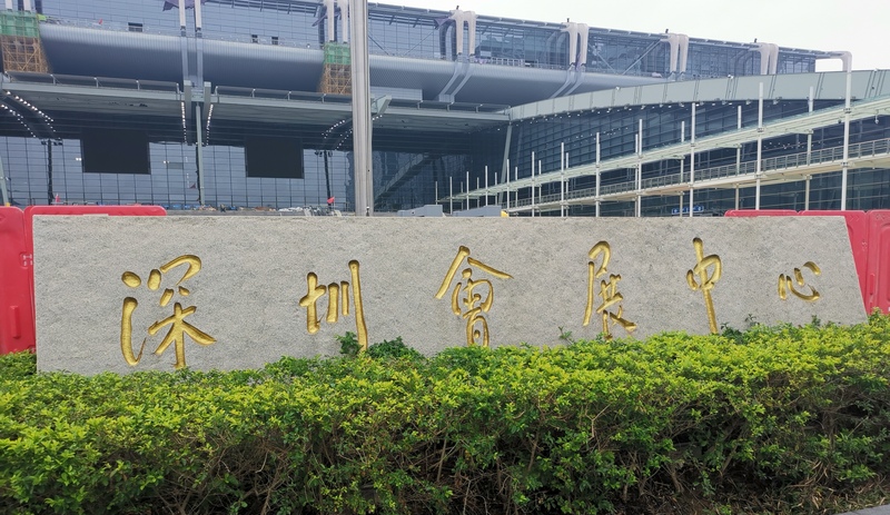 2021深圳國際家紡布藝暨家居裝飾展覽會