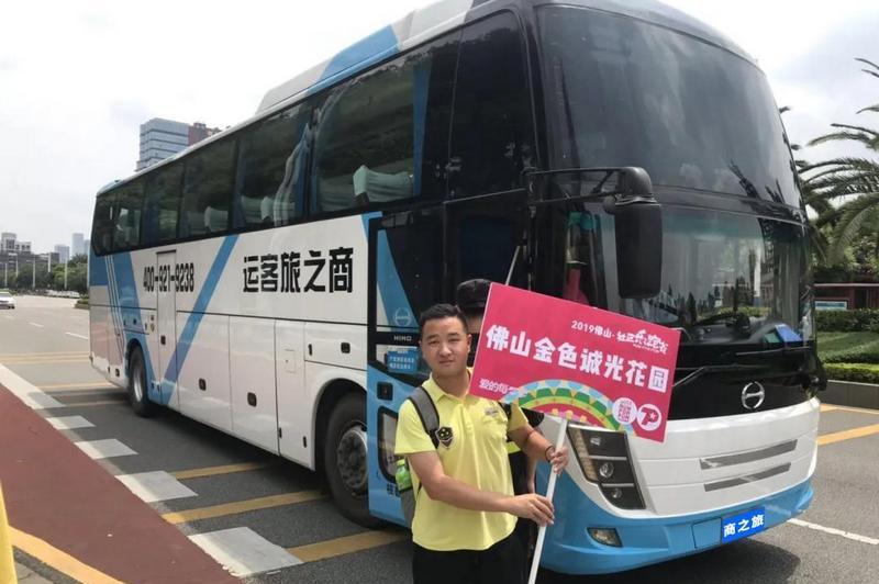 廣東商之旅客運(yùn)