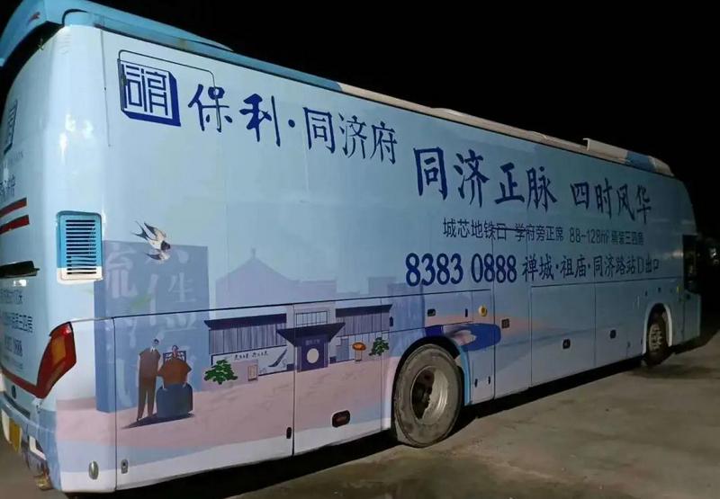 廣東商之旅客運(yùn)