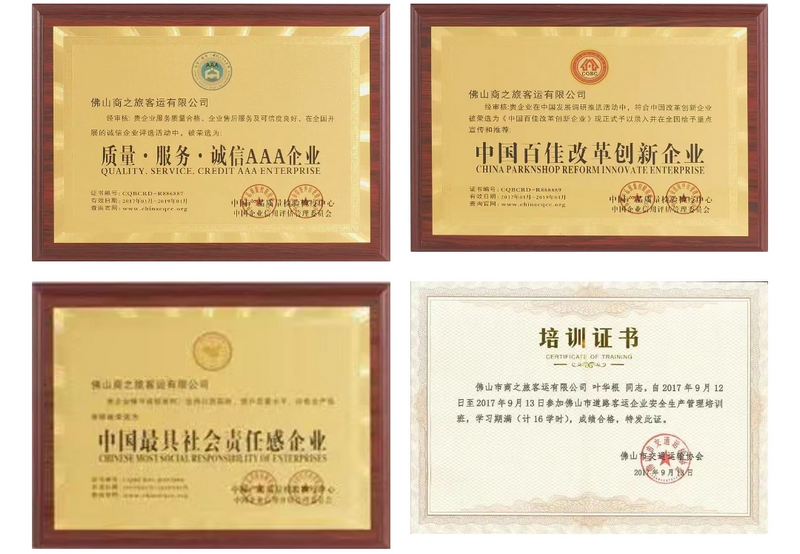 企業(yè)殊榮