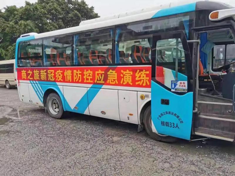 商之旅客運(yùn)