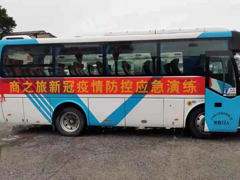 商之旅客運(yùn)