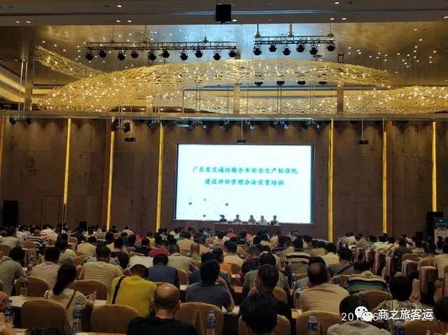 商之旅 | 貫徹落實《交通運輸安全生產標準化管理辦法》，讓安全銘記于心！