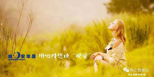 商之旅活動 | 圓滿順利完成晚安家居會展貴賓接待活動