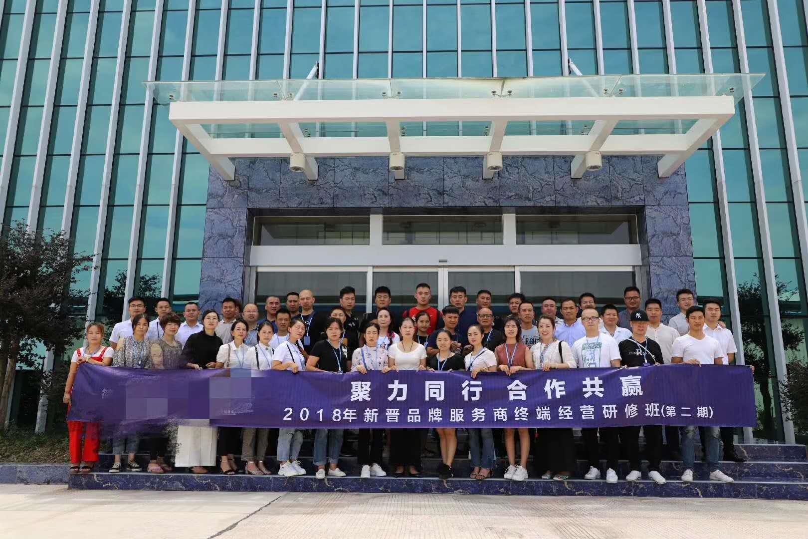 商之旅活動 | 簡一陶瓷2018年新晉品牌服務商終端經(jīng)營研修班接送任務圓滿完成