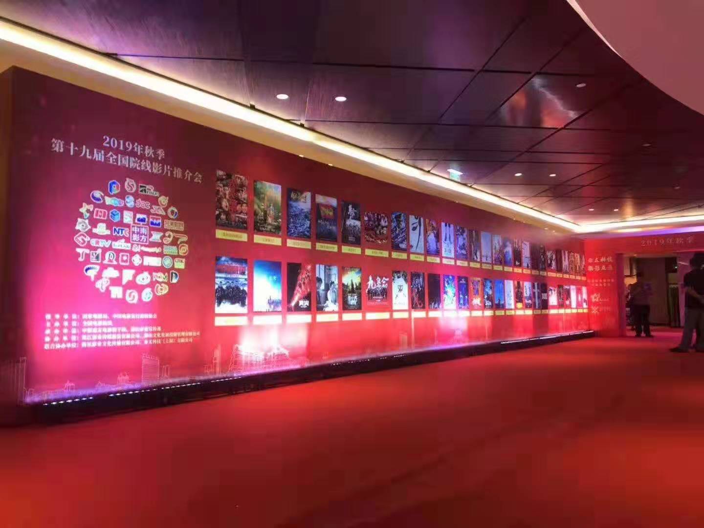商之旅活動丨商之旅客運為第十九屆全國院線影片推介會助力！ 