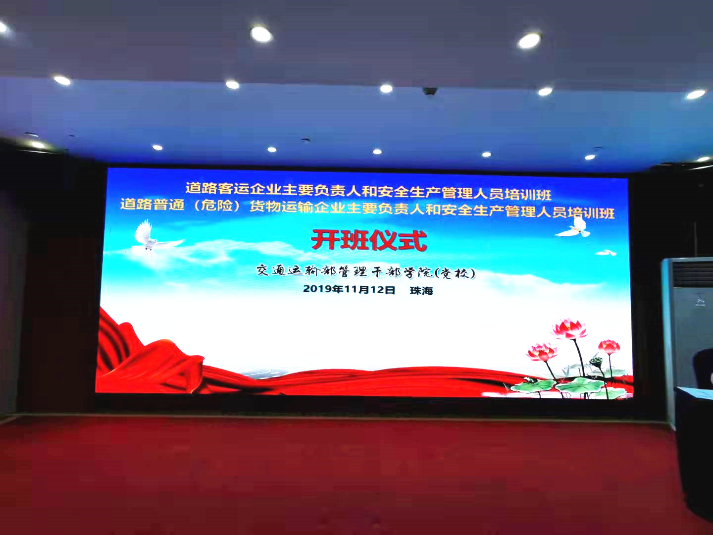 商之旅客運(yùn)丨積極參與《道路客運(yùn)企業(yè)培訓(xùn)班》，以學(xué)習(xí)領(lǐng)航、踐行安全使命！