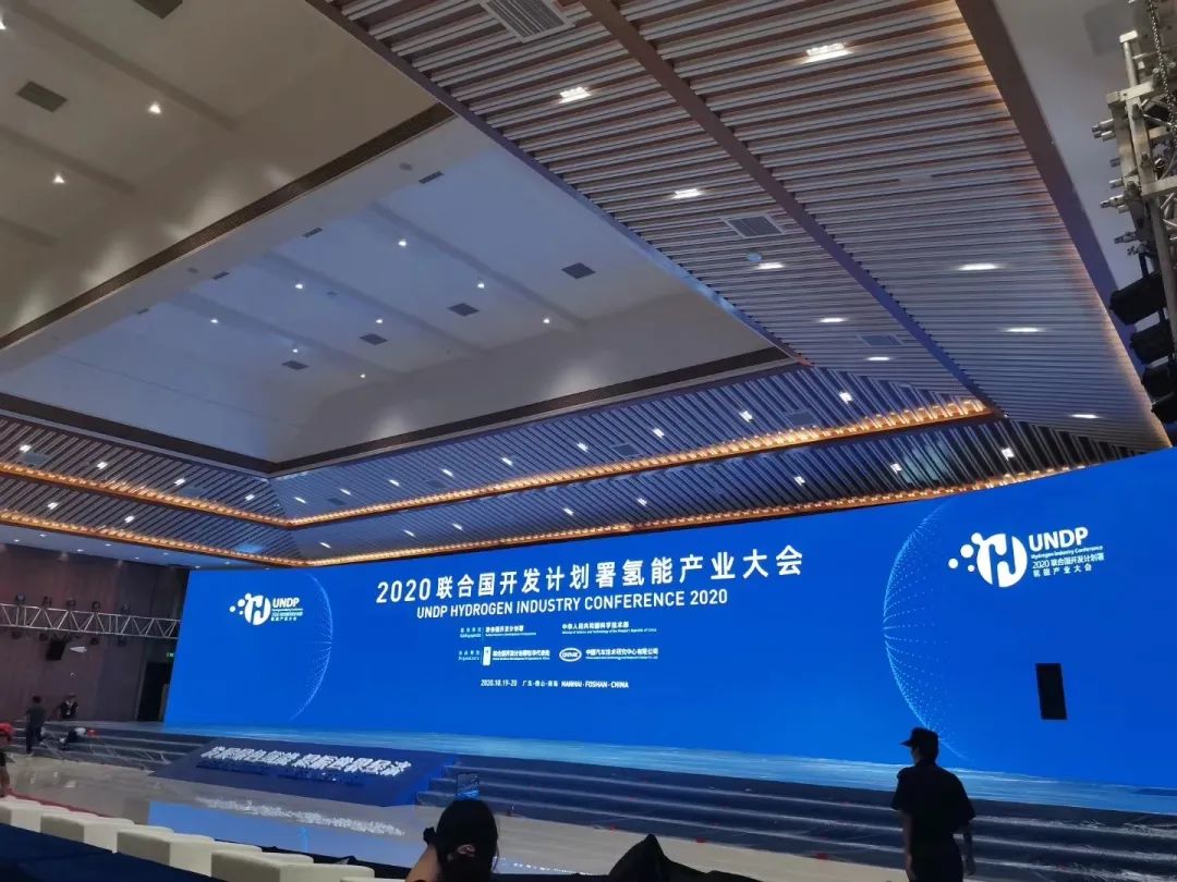 商之旅活動(dòng)丨2020聯(lián)合國開發(fā)計(jì)劃署氫能產(chǎn)業(yè)大會(huì)接送任務(wù)順利完成！